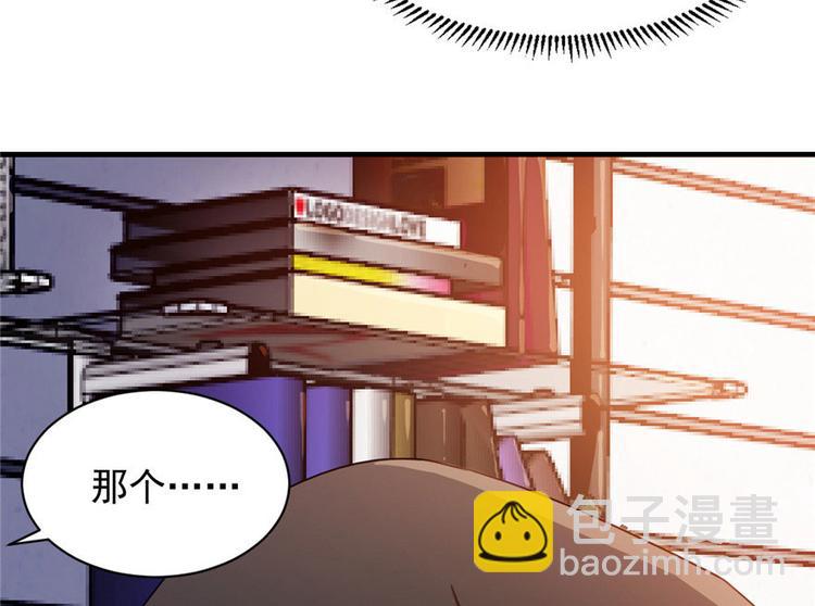 《深夜书屋》第3话 第40页