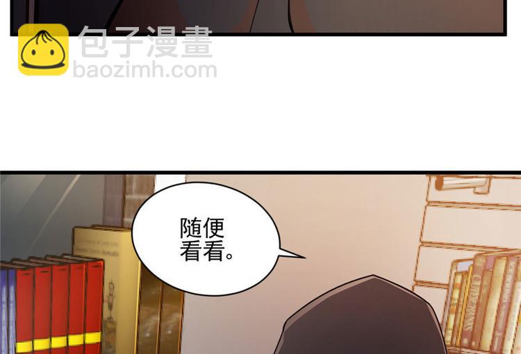 《深夜书屋》第3话 第47页