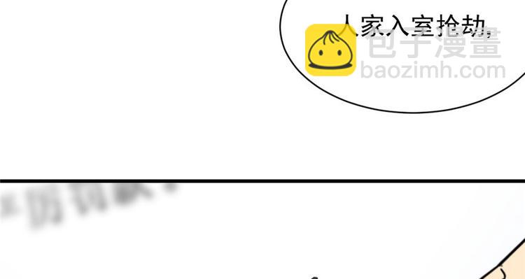 《深夜书屋》第4话 第10页