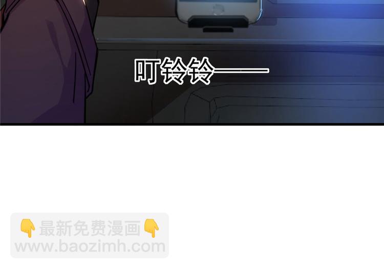 《深夜书屋》第4话 第39页