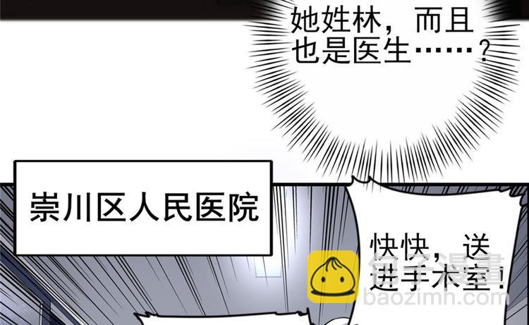《深夜书屋》第4话 第44页