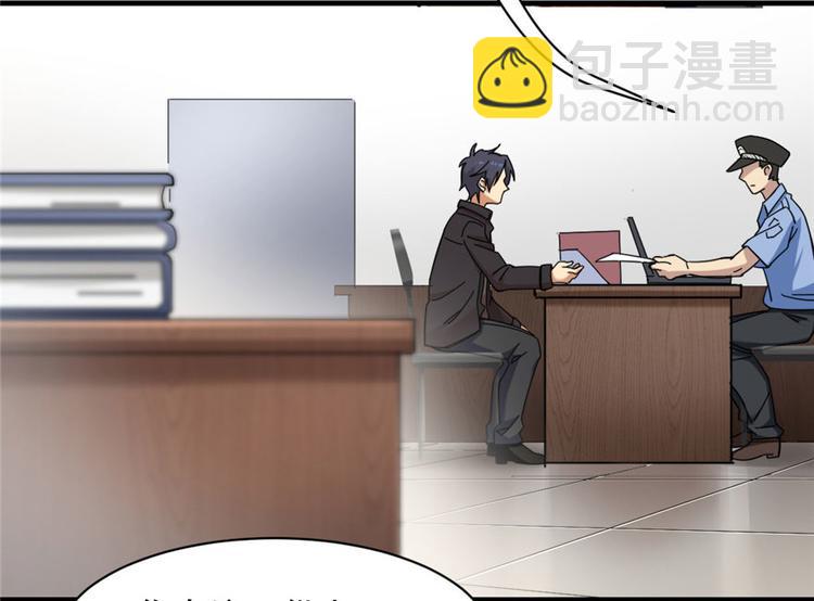 《深夜书屋》第4话 第5页