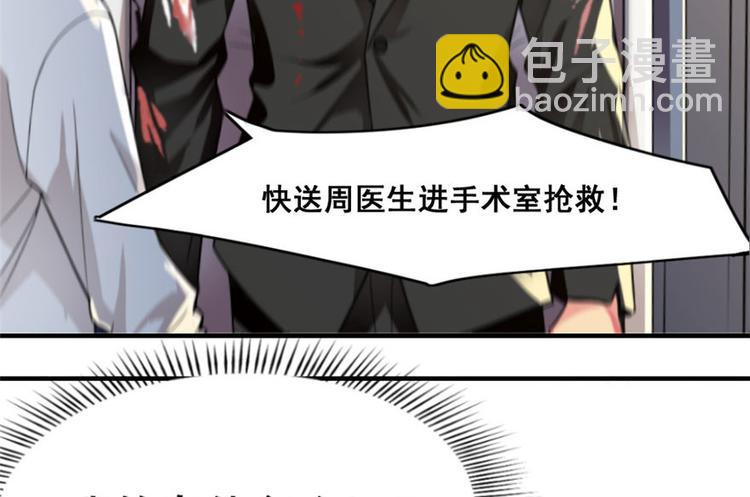 《深夜书屋》第1话 第13页