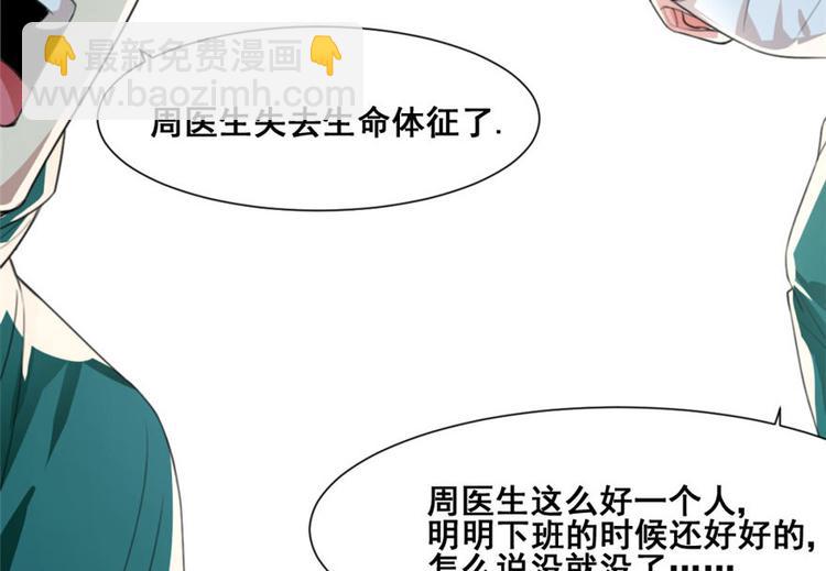 《深夜书屋》第1话 第27页