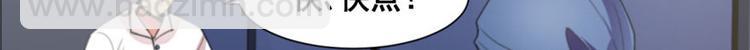 《深夜书屋》第1话 第34页