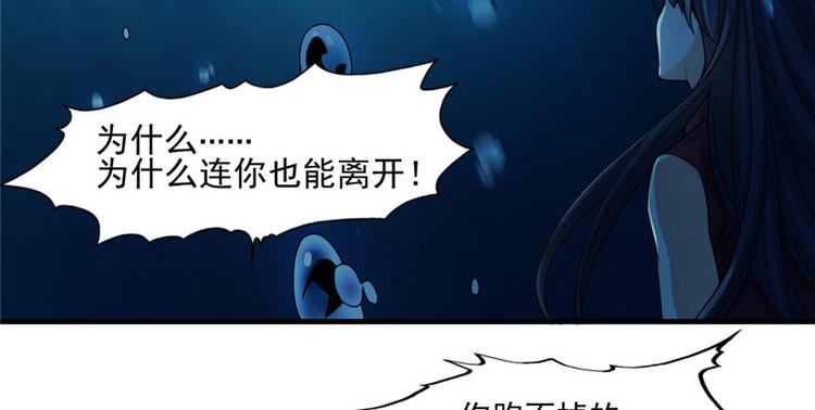 《深夜书屋》第2话 第33页