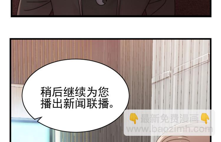 《深夜书屋》第6话 第7页