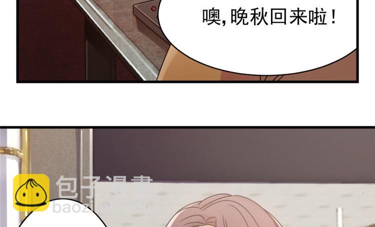 《深夜书屋》第6话 第9页