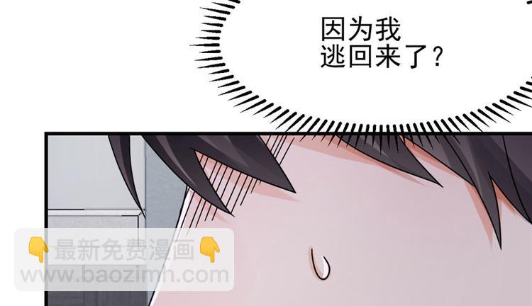 《深夜书屋》第7话 第33页