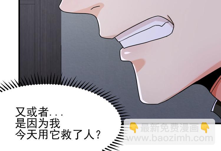 《深夜书屋》第7话 第34页