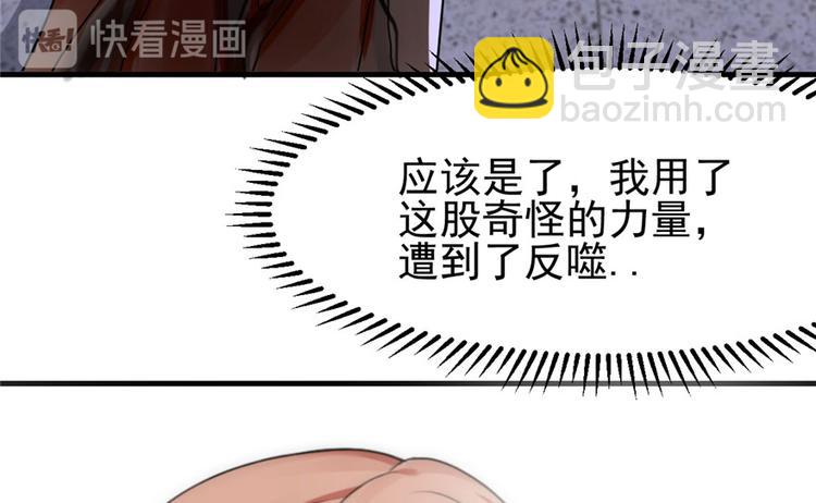《深夜书屋》第7话 第37页