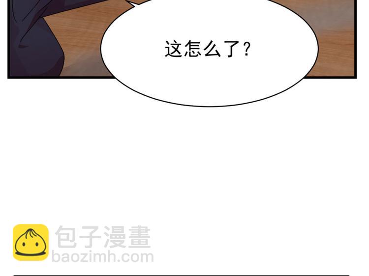 《深夜书屋》第10话 第40页