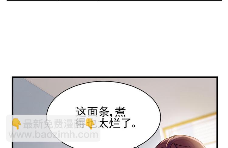 《深夜书屋》第10话 第48页