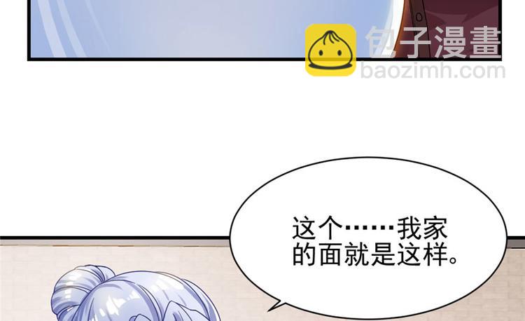 《深夜书屋》第10话 第50页