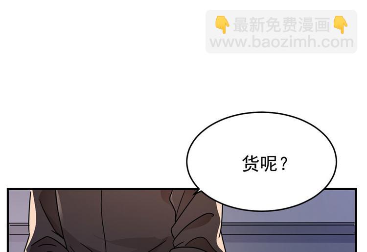 《深夜书屋》第9话 第20页