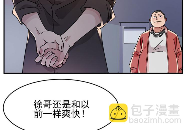 《深夜书屋》第9话 第21页