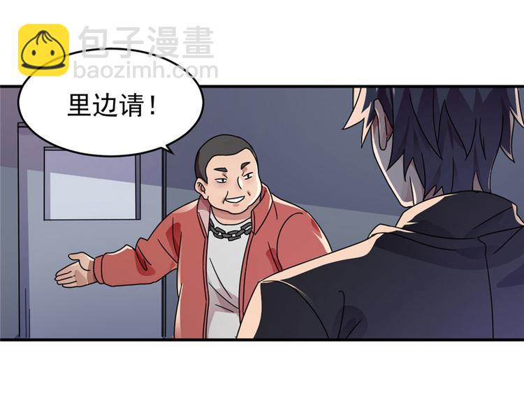 《深夜书屋》第9话 第25页