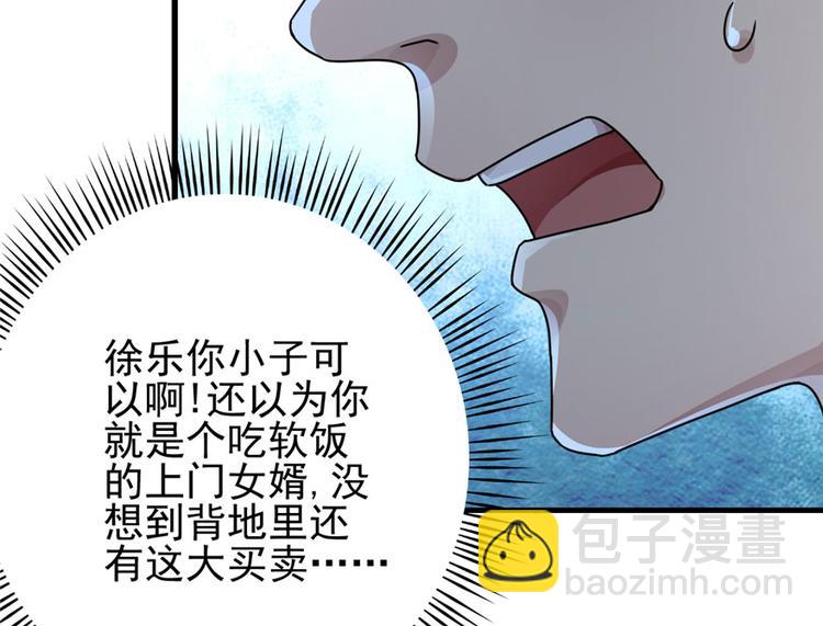 《深夜书屋》第9话 第30页