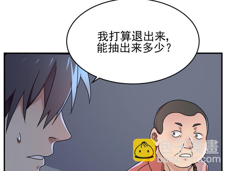 《深夜书屋》第9话 第41页