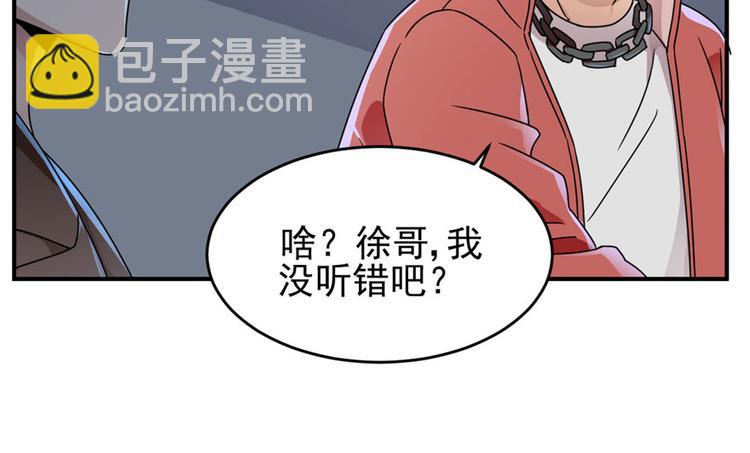 《深夜书屋》第9话 第42页