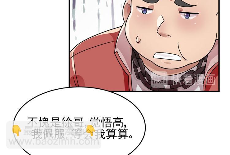 《深夜书屋》第9话 第45页