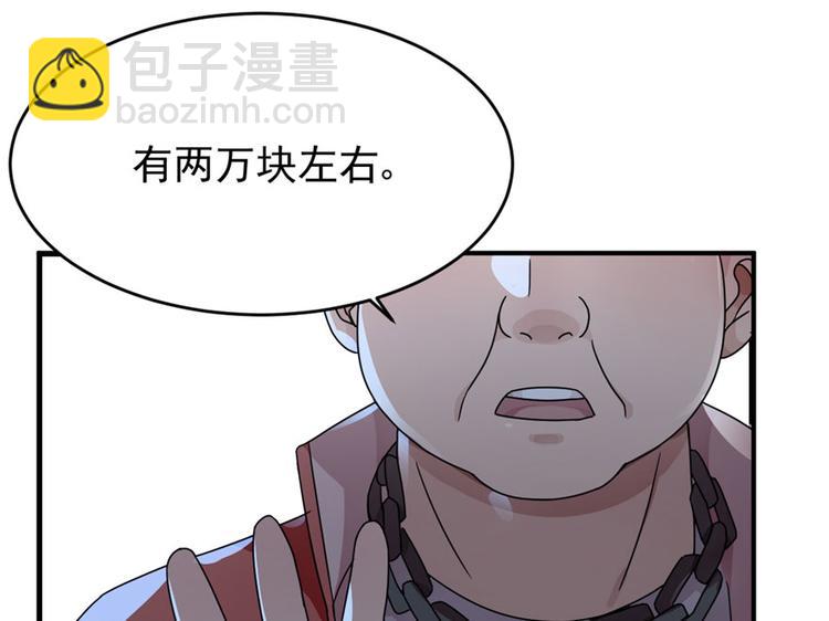 《深夜书屋》第9话 第48页