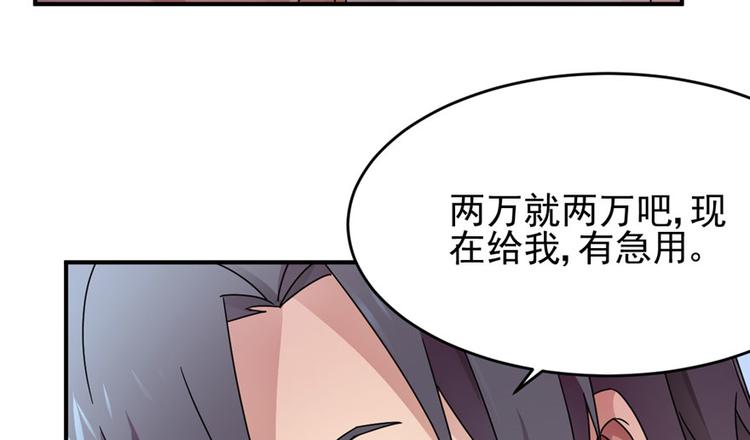 《深夜书屋》第9话 第50页