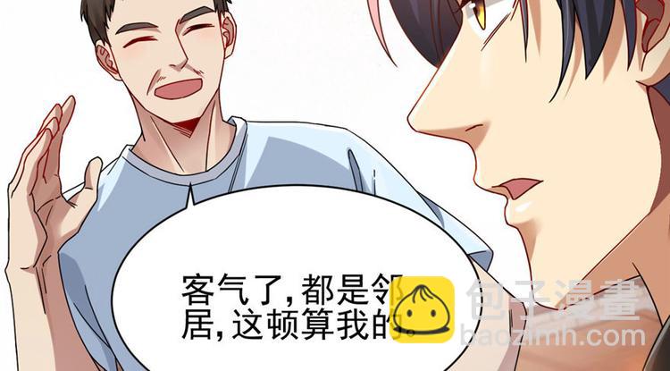 《深夜书屋》第11话 第11页