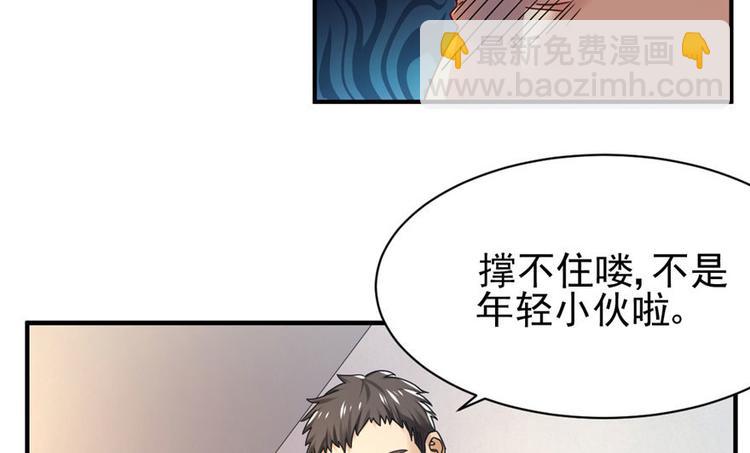 《深夜书屋》第11话 第22页