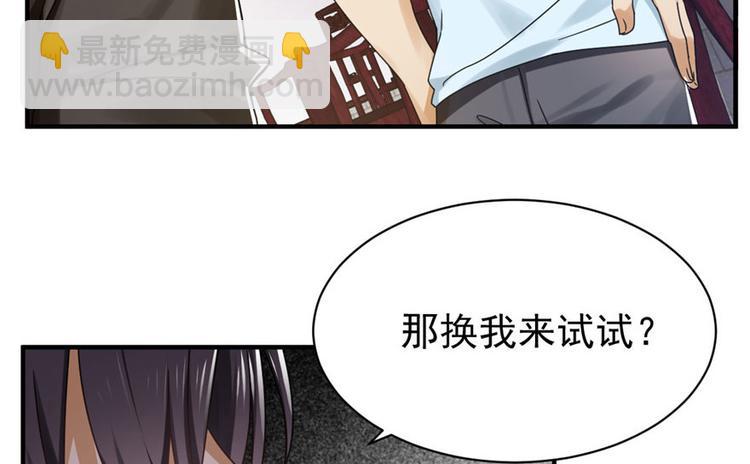 《深夜书屋》第11话 第24页