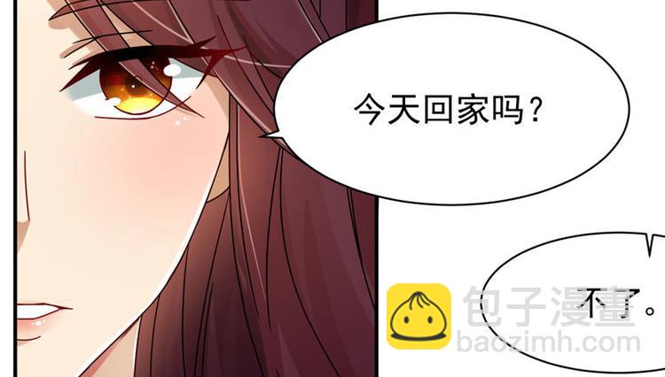《深夜书屋》第11话 第5页