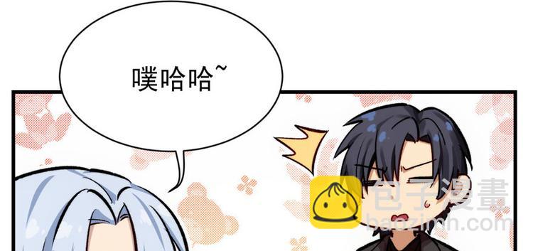 《深夜书屋》第12话 第4页
