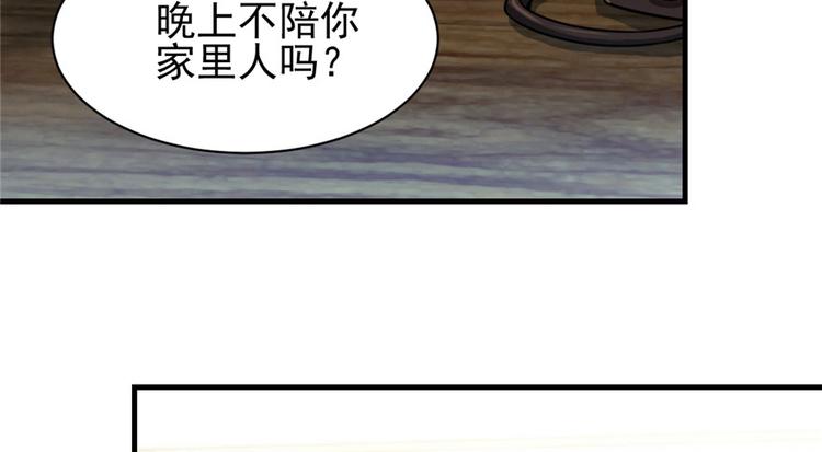 《深夜书屋》第14话 第22页