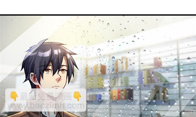 《深夜书屋》第14话 第3页