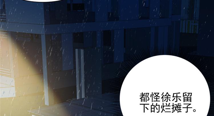 《深夜书屋》第14话 第43页