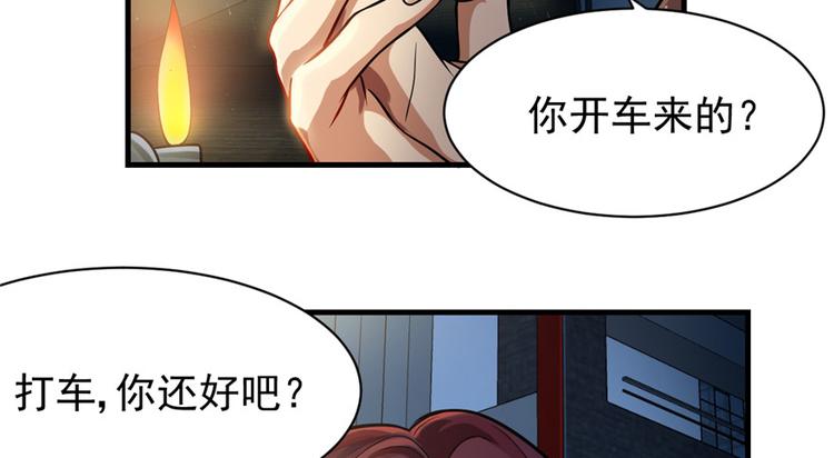 《深夜书屋》第14话 第47页