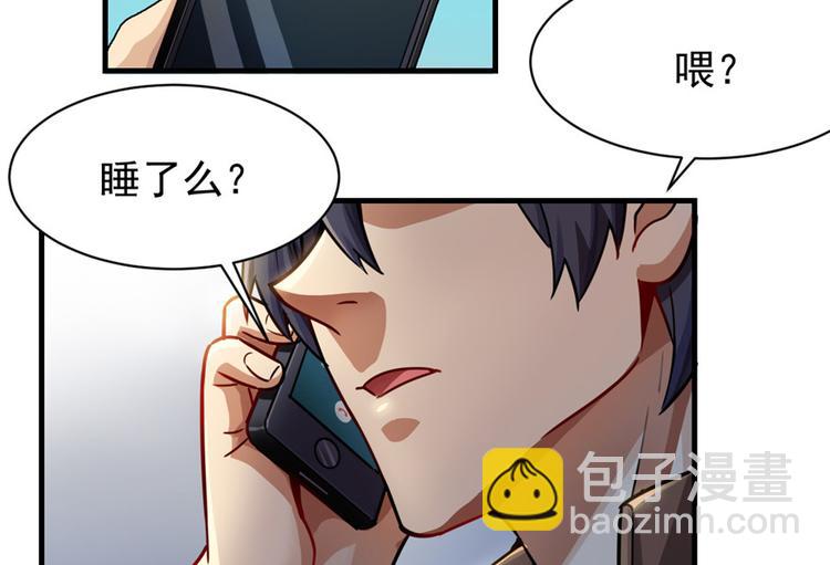 《深夜书屋》第14话 第7页