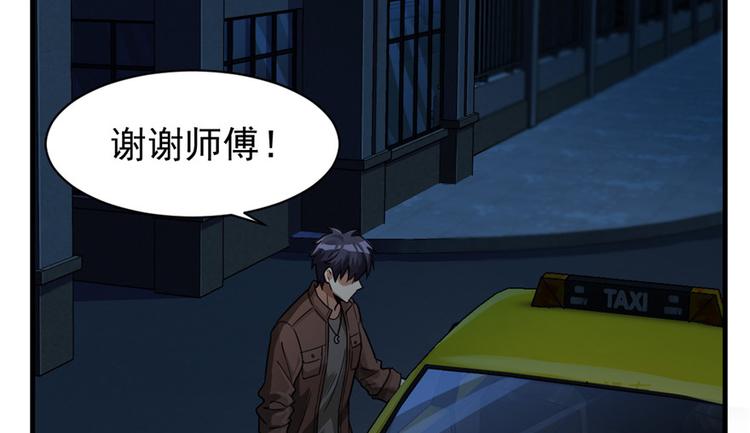 《深夜书屋》第15章 第19页