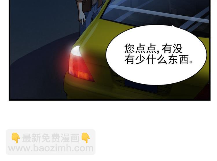 《深夜书屋》第15章 第20页