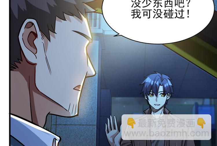 《深夜书屋》第15章 第32页
