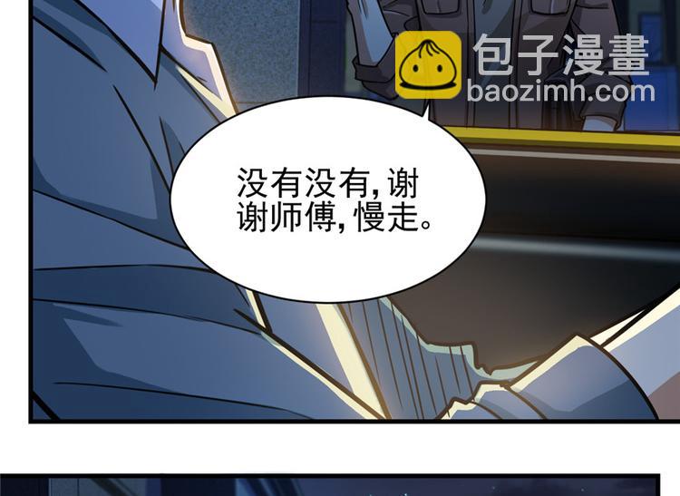 《深夜书屋》第15章 第33页