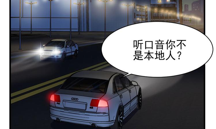 《深夜书屋》第16章 第13页