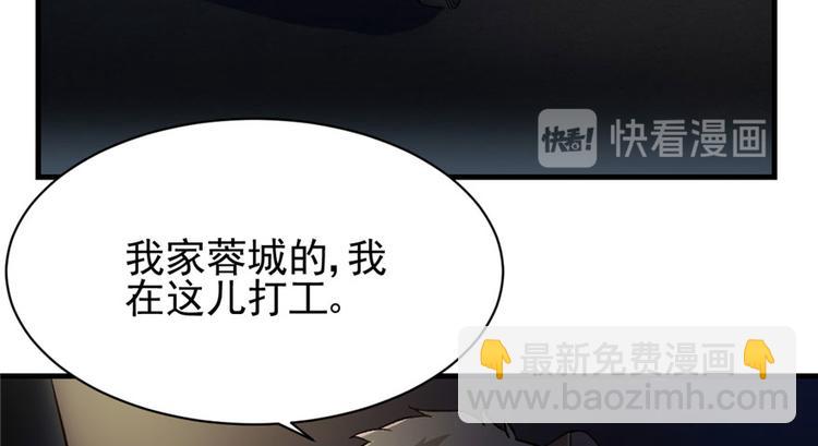 《深夜书屋》第16章 第14页