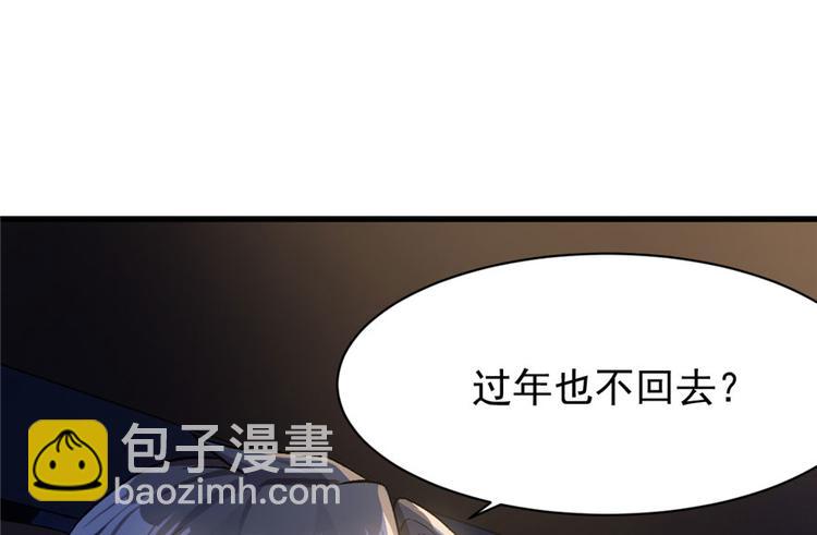 《深夜书屋》第16章 第17页