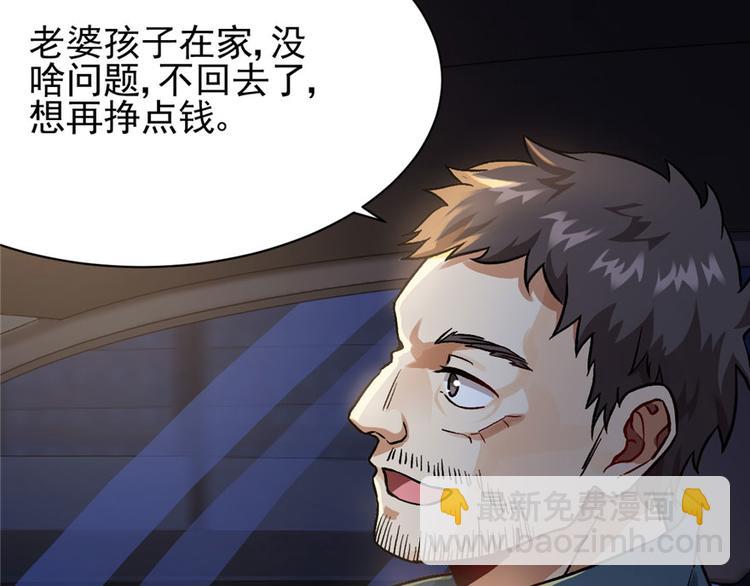 《深夜书屋》第16章 第21页