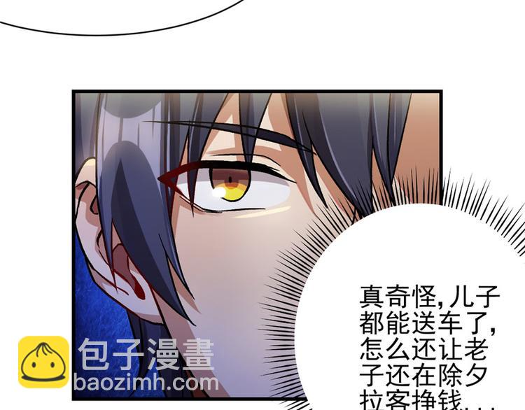 《深夜书屋》第16章 第34页