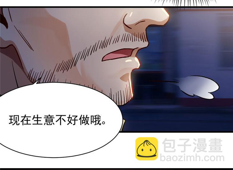 《深夜书屋》第16章 第36页