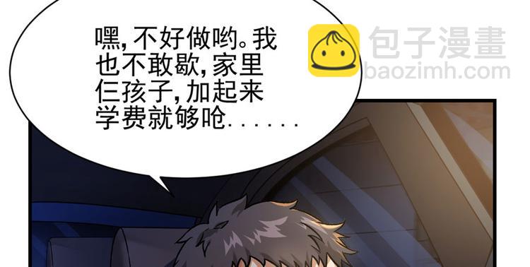 《深夜书屋》第16章 第40页
