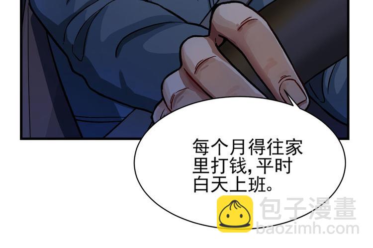 《深夜书屋》第16章 第42页