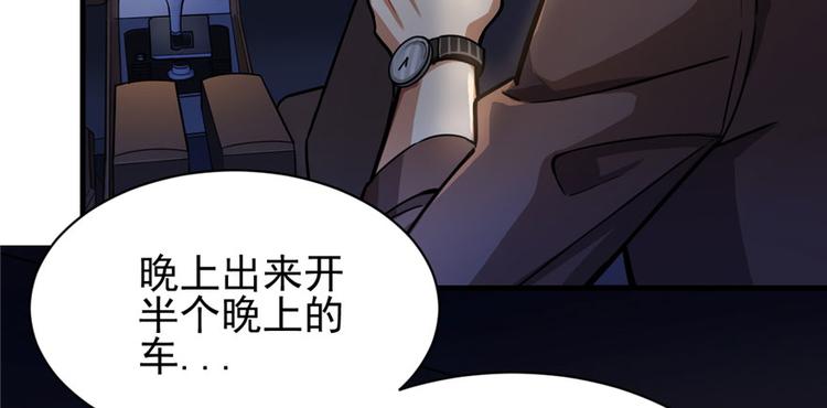 《深夜书屋》第16章 第46页